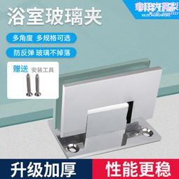 淋浴房配件天地門軸 不鏽鋼飛機夾 浴室玻璃門旋轉夾子 歷史價格詳細信息