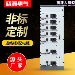 低壓抽出式成套開關設備MNS電氣櫃殼體 可配銅排操作機構 歷史價格詳細信息
