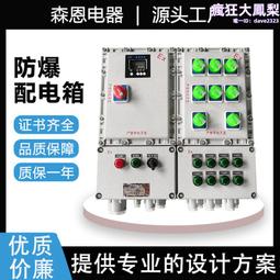 防爆儀表箱箱外按鍵操作防爆控制箱非標防爆箱壁掛式 歷史價格詳細信息