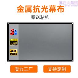 黑邊金屬抗光摺疊幕布60 72 84 92 100 120寸16:9投影儀幕布簡易 歷史價格詳細信息