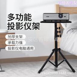 投影儀支架床頭免打孔沙發金屬伸縮可調節旋轉支架極米Z6X通用架 歷史價格詳細信息