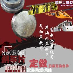 礦車配件用三鏈環高強度焊接鍛打型號齊32 25三環鏈 歷史價格詳細信息