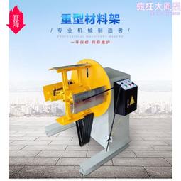 自動材料機tl-150  衝壓周邊自動化設備衝床送料機 歷史價格詳細信息