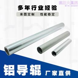 鋁導輥 氣脹軸卡盤  zle 夾頭 包裝機配件 歷史價格詳細信息