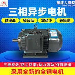 機械設備三相異步電機國標隔爆型高溫銅線馬達YE3-112M-4P4KW立式 歷史價格詳細信息