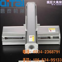 電動伺服電動滑臺模組 滑臺模組 直線滑臺模組 歷史價格詳細信息