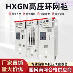 高壓開關櫃配電櫃金屬配電設備中置櫃開關櫃 歷史價格詳細信息