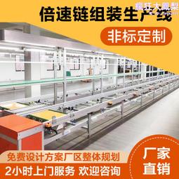 投影燈裝配線免費設計方案上下循環倍速鏈工裝返板檢測組裝流水線 歷史價格詳細信息