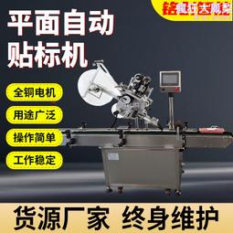 不乾膠貼標機洗手液平面貼膜機打碼機小型臺式平面貼標機礦泉水 歷史價格詳細信息