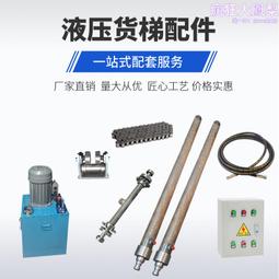 液壓升降貨梯液壓貨梯可升降銷售電動液壓升降貨梯固定 歷史價格詳細信息