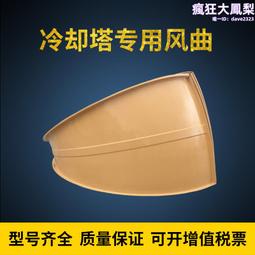 冷卻塔膠轉頭60t 水塔自動旋轉頭灑水 播水尼龍布水器配件 歷史價格詳細信息
