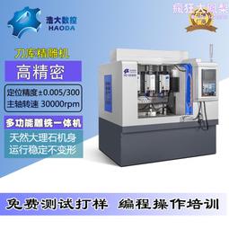 精雕機carverpms16-atc-g金屬精雕機cnc數控精雕機佛山 歷史價格詳細信息