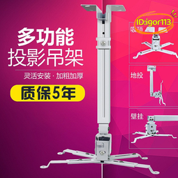 【優選】投影儀通用吊架加厚投影機堅固吊架投影儀掛架吸頂吊裝可伸縮 歷史價格詳細信息