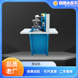 皮帶 肩帶成型貼合機 四段輪皮帶壓合機 四輪肩帶壓合貼合機 歷史價格詳細信息