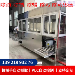 除油清洗設備不鏽鋼鋁合金除油清洗機不鏽鋼除油設備銅件除油設備 歷史價格詳細信息