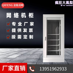 網絡機櫃一體化配線櫃u家用4U小型牆壁掛式伺服器弱電箱交換機箱 歷史價格詳細信息
