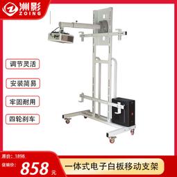 新品加厚21g80電子白板支架 短焦投影儀壁掛架 通用白板投影一體 歷史價格詳細信息