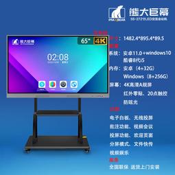 大屏幕 觸摸會議一體機 多媒體視頻會議平板電子白板一體機yczx 歷史價格詳細信息