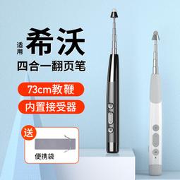 伸縮教鞭充電PPT翻頁筆多媒體All希沃鴻合電子白板遙控觸控筆 歷史價格詳細信息
