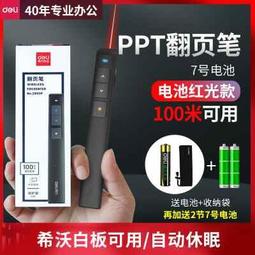 教師用課件ppt翻頁筆班班通電子白板遙控希沃多媒體All觸控筆 歷史價格詳細信息