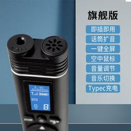 DFEOFMA21麥克風翻頁筆ppt遙控筆希沃All電子白板教師用多功能 歷史價格詳細信息