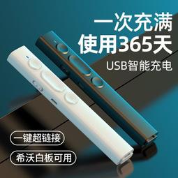 希沃白板All雷射翻頁筆教師用多功能ppt遙控器筆演講電子遙控 歷史價格詳細信息