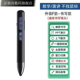 促銷翻頁筆電子白板翻頁筆教學辦公投影儀充電PPTT演講可寫字觸控 歷史價格詳細信息