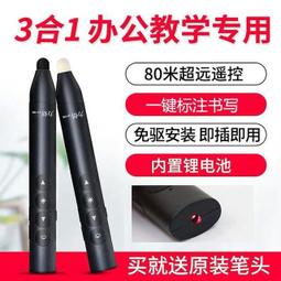 希沃翻頁筆教師用多功能可寫字電子白板專用觸控書寫ppt遙控筆多媒體控制投影儀翻頁器All觸控筆 歷史價格詳細信息