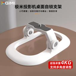 極米【升級超清】【云臺投影】投影儀家用超高清自帶靈動家用墻投臥室手機便攜電視小型宿舍尊享版8k解碼學生 歷史價格詳細信息