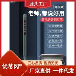 希沃ppt翻頁筆教師用多功能可寫字電子白板教學一體機觸控書寫上 歷史價格詳細信息