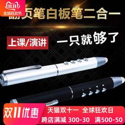 希沃翻頁筆電子白板筆液晶屏All觸控筆鴻合無線觸控筆 ppt遙控 歷史價格詳細信息