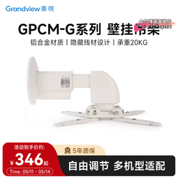 【優選】投影儀支架吊架鋁合金伸縮雲臺可調節客廳臥室監控吊頂壁掛支架 歷史價格詳細信息