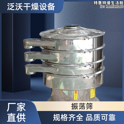 泛沃機械礦石鉛粉自動篩選機工業用圓形粉末塗料過濾振動篩面防篩 歷史價格詳細信息