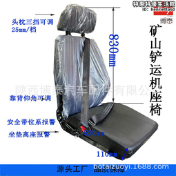 礦山設備配套運輸車減震座椅    礦山工程車減震座椅 歷史價格詳細信息