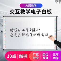 交互式電子白板紅外觸摸教學會議幼教投影互動智能顯示器 歷史價格詳細信息