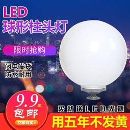 門柱外防柱子庭院燈太陽防水別墅頭燈太陽能室外柱頭防水燈門燈圍 歷史價格詳細信息