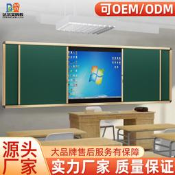 學校黑板教室啞光電子投影體機推拉黑板磁性教學多媒體一白板定製 歷史價格詳細信息
