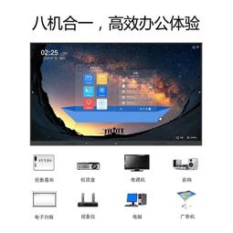 多媒體智能會議平板交互式電子白板黑板觸摸教學All大屏投影 歷史價格詳細信息