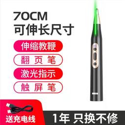 伸縮教鞭充電PPT翻頁筆多媒體All希沃鴻合電子白板遙控觸控筆 歷史價格詳細信息