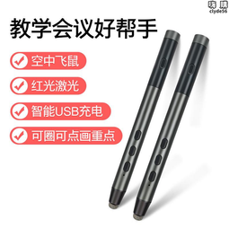 班班通雷射電子白板筆All電視手寫電容筆觸控滑鼠翻頁筆充電款 歷史價格詳細信息