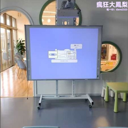 加厚電子白板移動支架 短焦投影儀壁掛架 通用白板投影一 歷史價格詳細信息