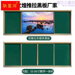 學校培訓教室用組合投影推拉式O電子白板教學All多媒體推拉黑 歷史價格詳細信息
