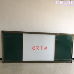 推拉黑板掛式多媒體投影 裝電子白板定製磁性教室大黑板 學校專用 歷史價格詳細信息