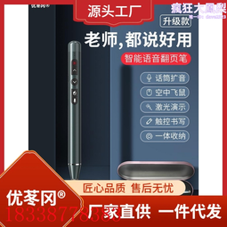 希沃ppt翻頁筆教師用多功能可寫字電子白板教學一體機觸控書寫上 歷史價格詳細信息