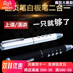 希沃翻頁筆電子白板筆液晶屏All觸控筆鴻合無線觸控筆 ppt遙控 歷史價格詳細信息