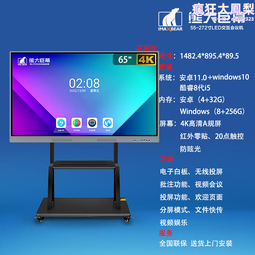 大屏幕 觸摸會議一體機 多媒體視頻會議平板電子白板一體機yczx 歷史價格詳細信息