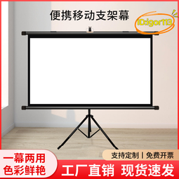 【優選】投影屏移動投支架戶外寸支架高清幕布壁掛幕布投影儀可式打孔免可 歷史價格詳細信息