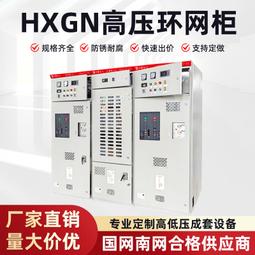 高低壓配電櫃高低壓開關櫃低壓抽出式開關櫃 設備機櫃機箱控制櫃 歷史價格詳細信息
