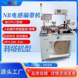 自動化打扣機 拉緊器雙排鉤機 高速燈鉤成型機 歷史價格詳細信息