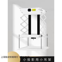 家用投影儀電動吊架電動隱藏式全自動伸縮辦公架子薄款機械控制 歷史價格詳細信息